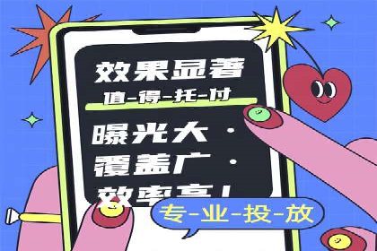 百度广告推广助力品牌快速成长