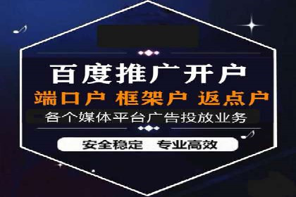 某电商平台渠道开户返点策略的胜利